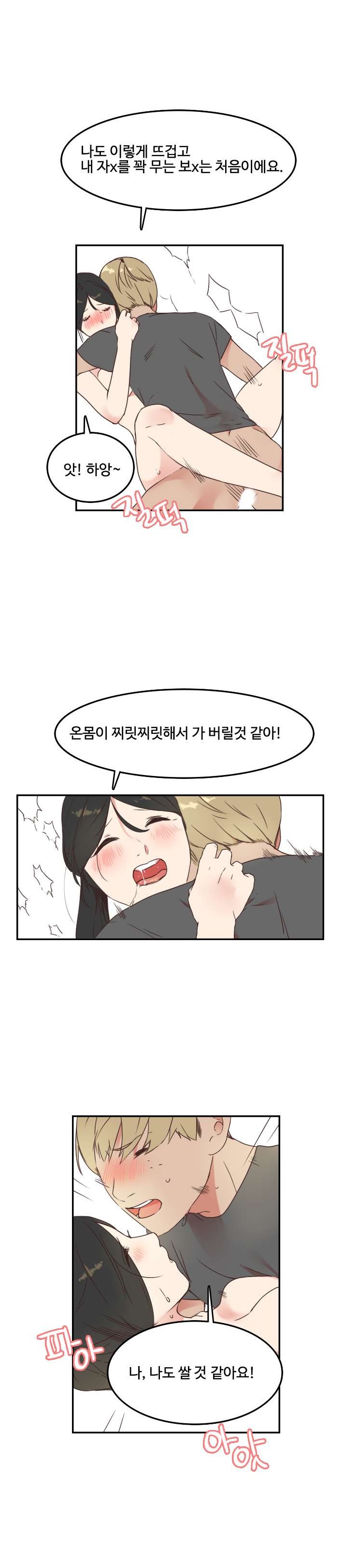 
고향집에 갔다 옆집유부녀와한 썰
