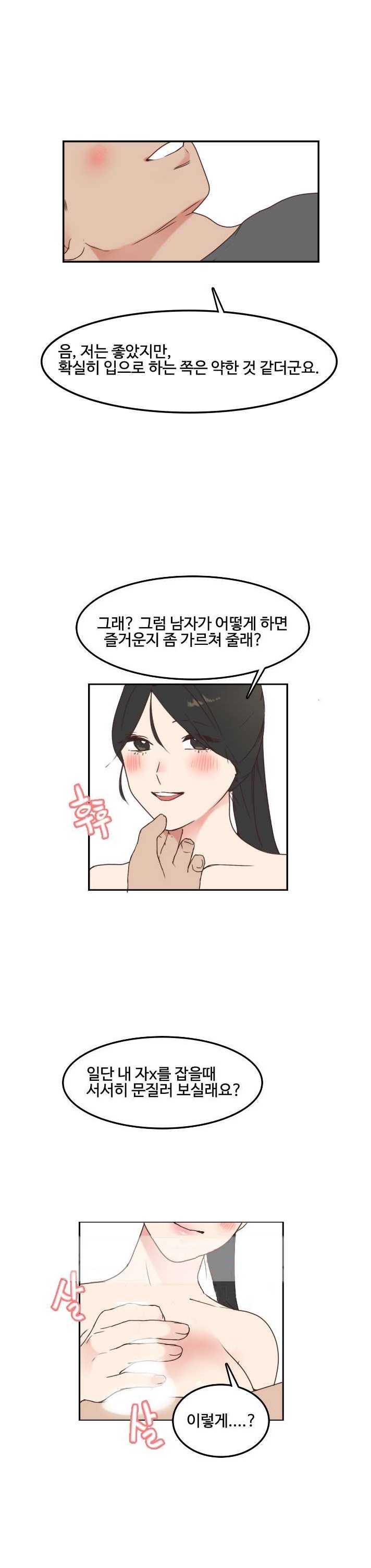 
고향집에 갔다 옆집유부녀와한 썰
