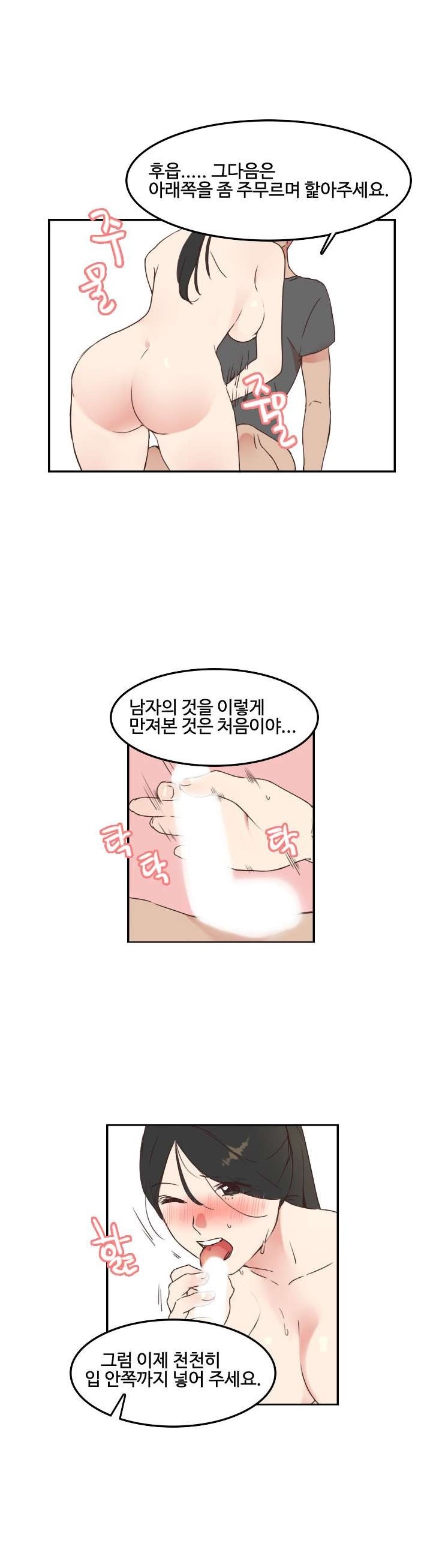 
고향집에 갔다 옆집유부녀와한 썰
