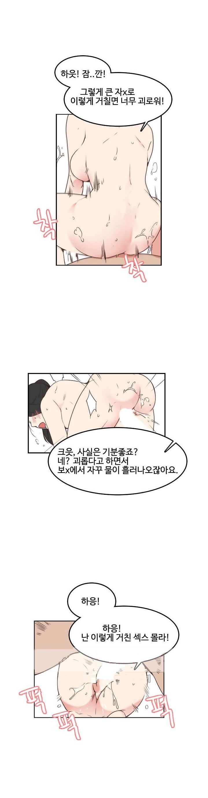 
고향집에 갔다 옆집유부녀와한 썰
