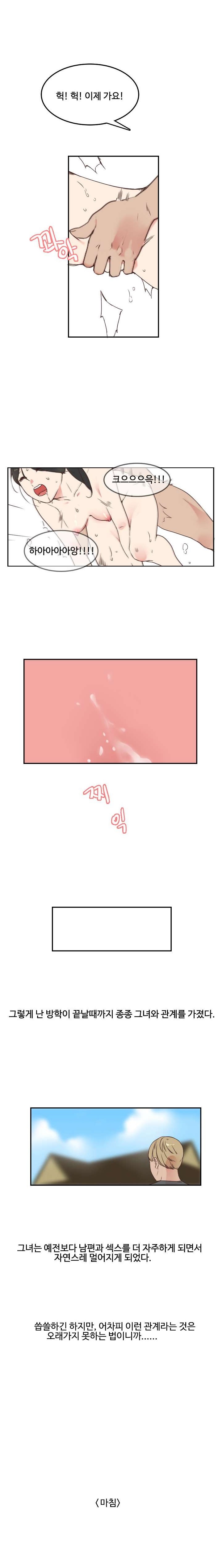 
고향집에 갔다 옆집유부녀와한 썰
