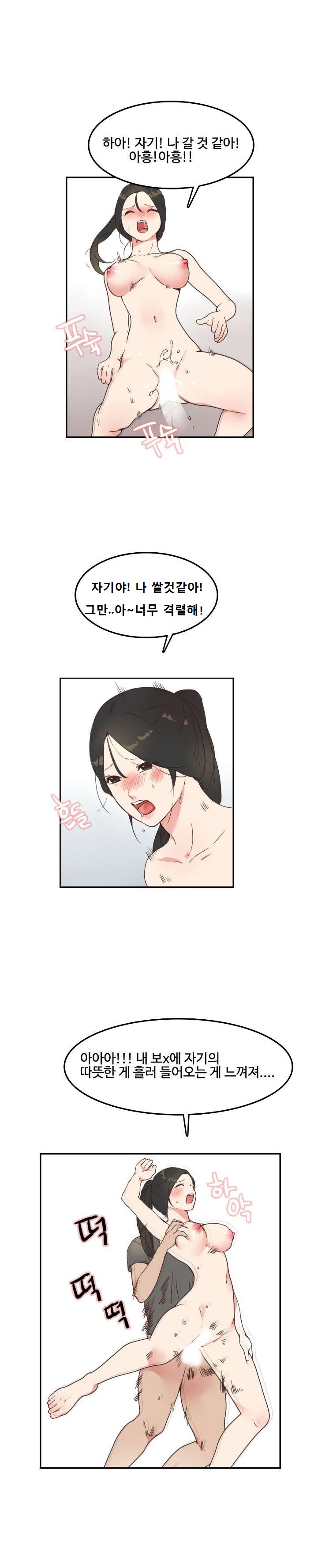 
고향집에 갔다 옆집유부녀와한 썰
