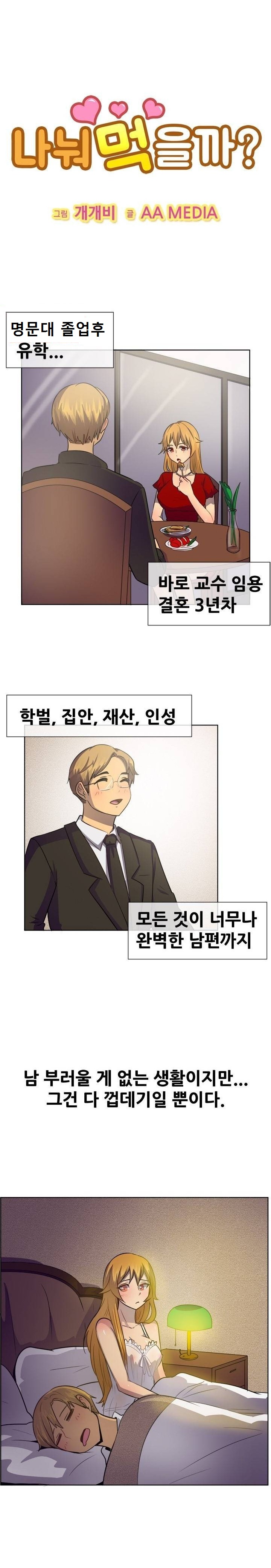 
대학교 제자와 한 썰

