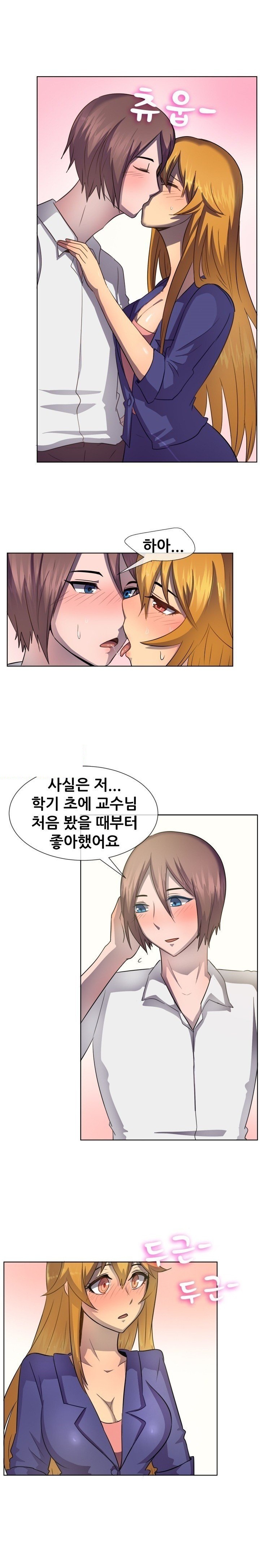 
대학교 제자와 한 썰
