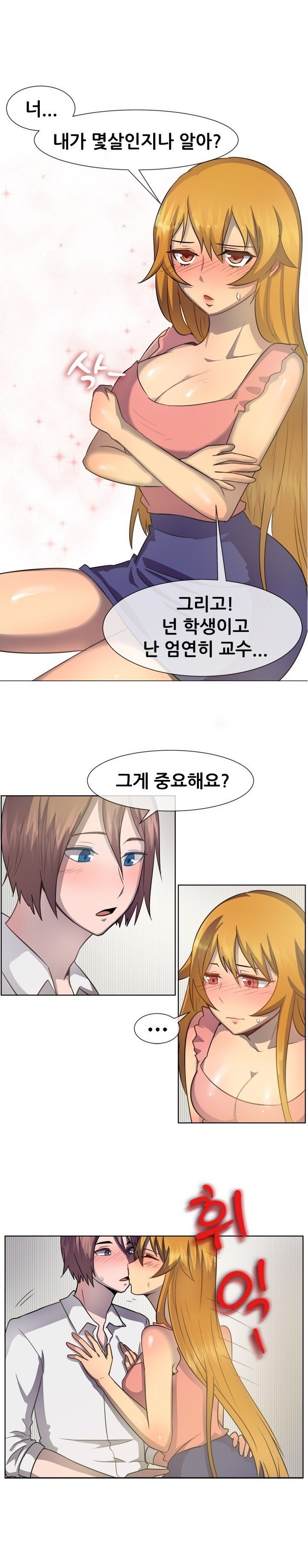 
대학교 제자와 한 썰
