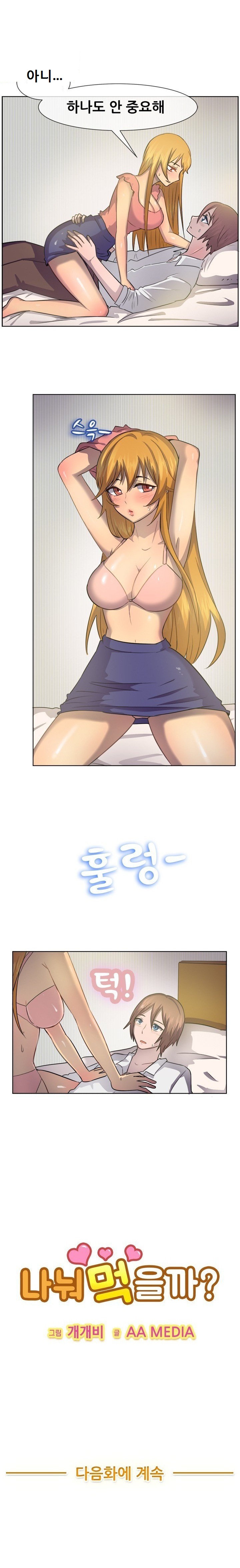
대학교 제자와 한 썰
