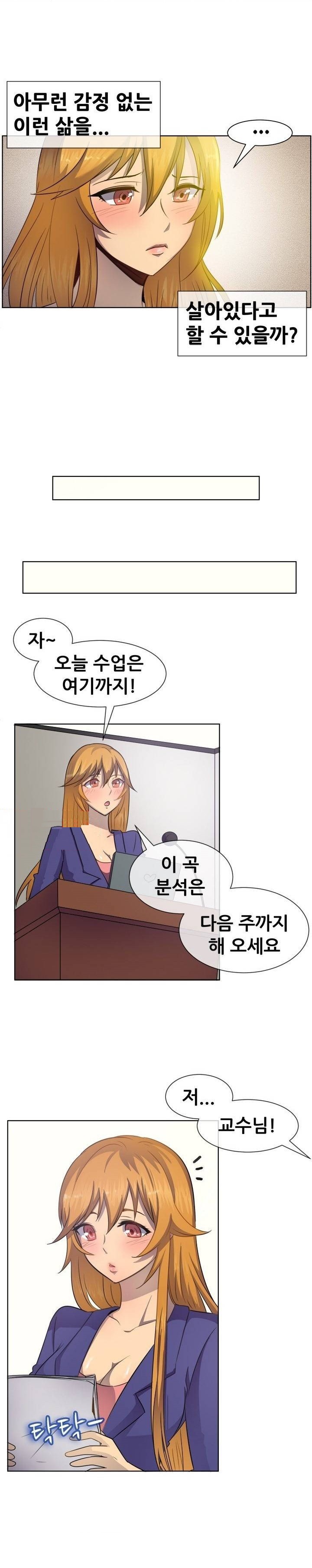 
대학교 제자와 한 썰

