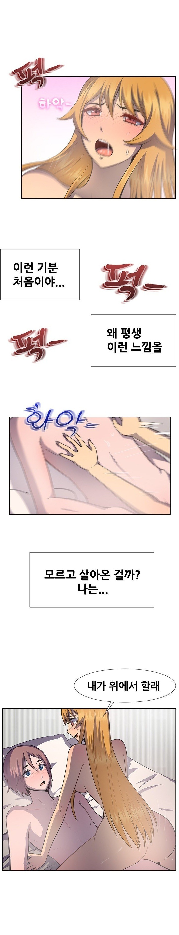 
대학교 제자와 한 썰
