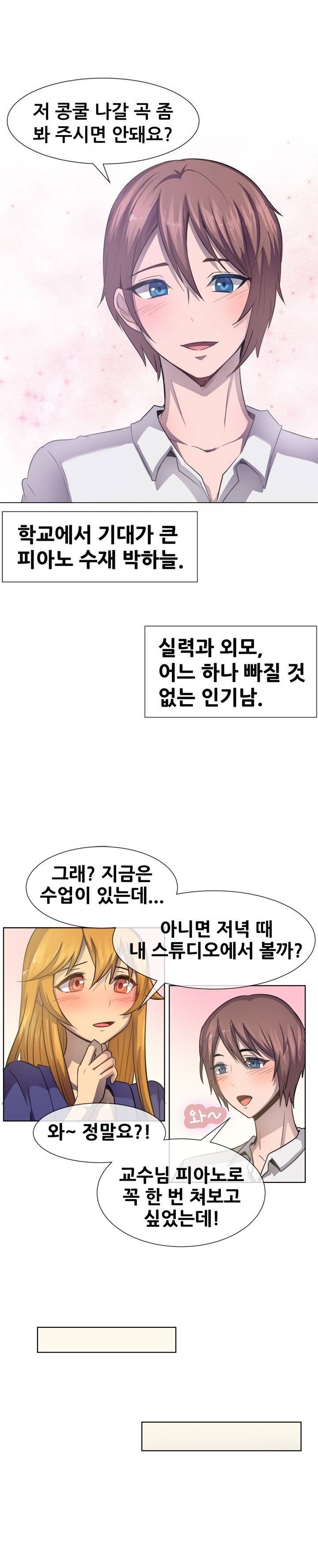 
대학교 제자와 한 썰
