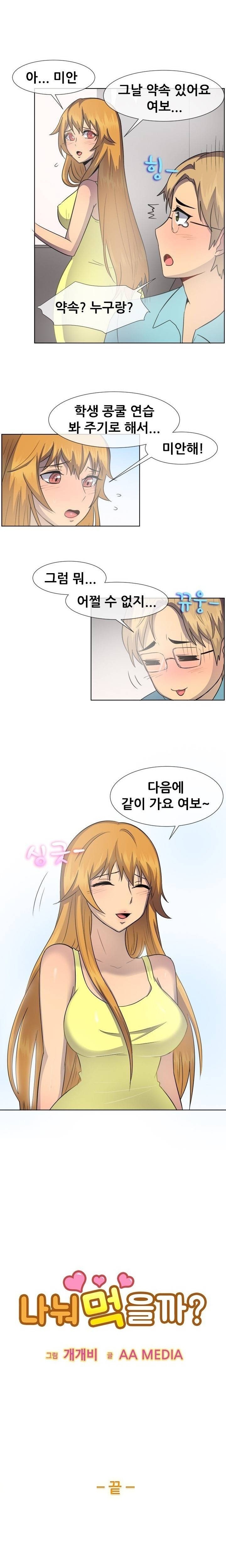 
대학교 제자와 한 썰
