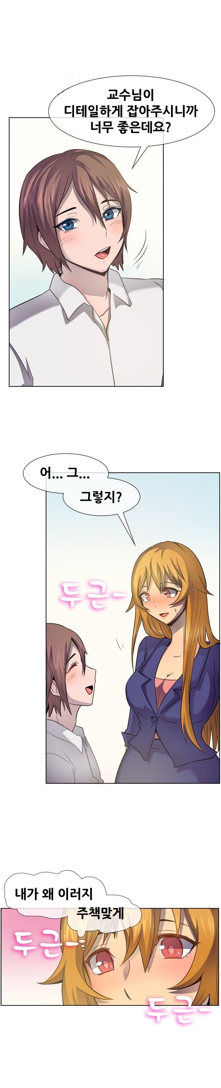 
대학교 제자와 한 썰
