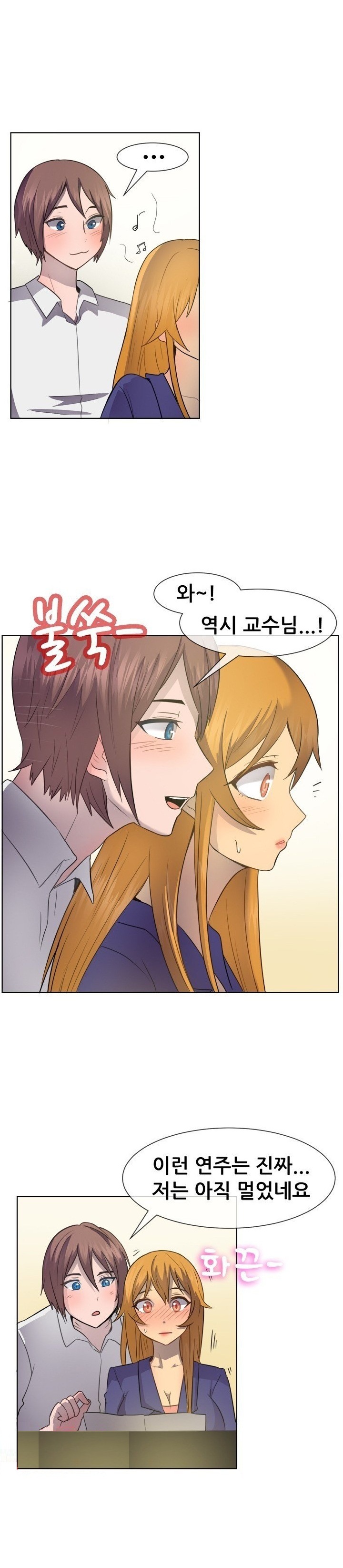 
대학교 제자와 한 썰
