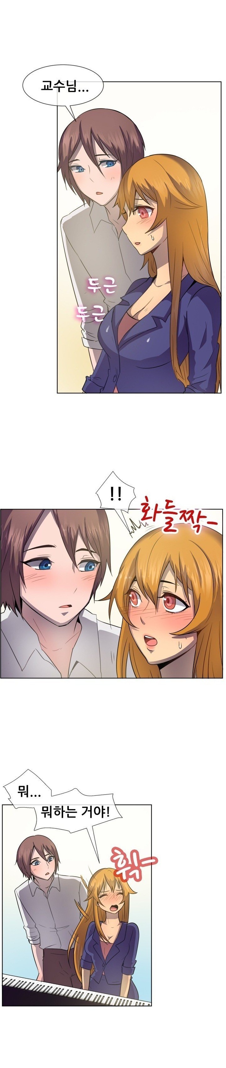 
대학교 제자와 한 썰
