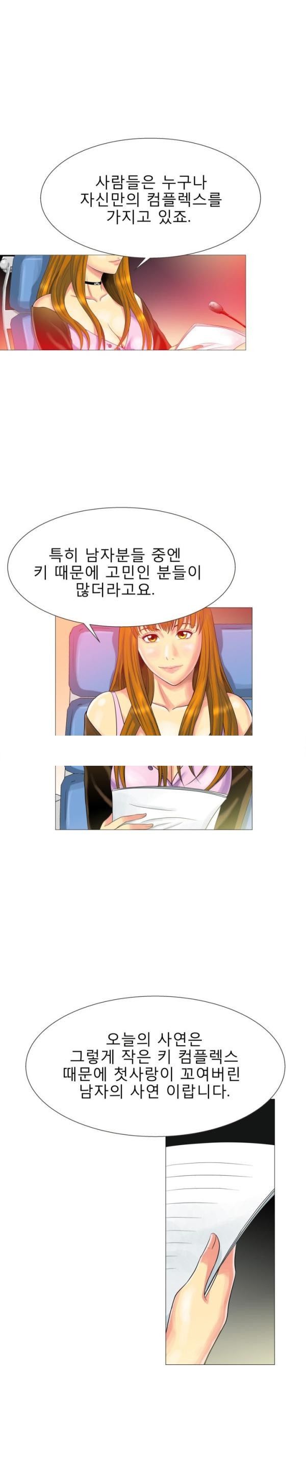 
그 남자,그 여자의 사정
