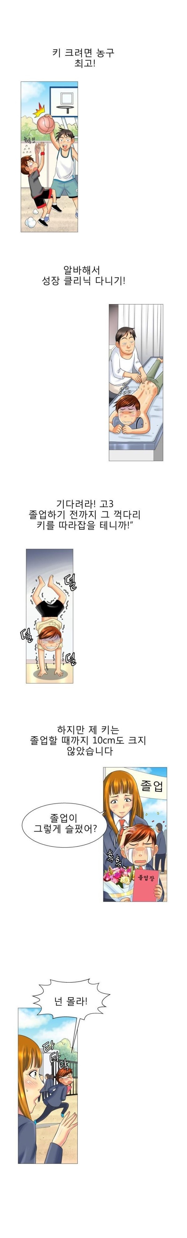 
그 남자,그 여자의 사정
