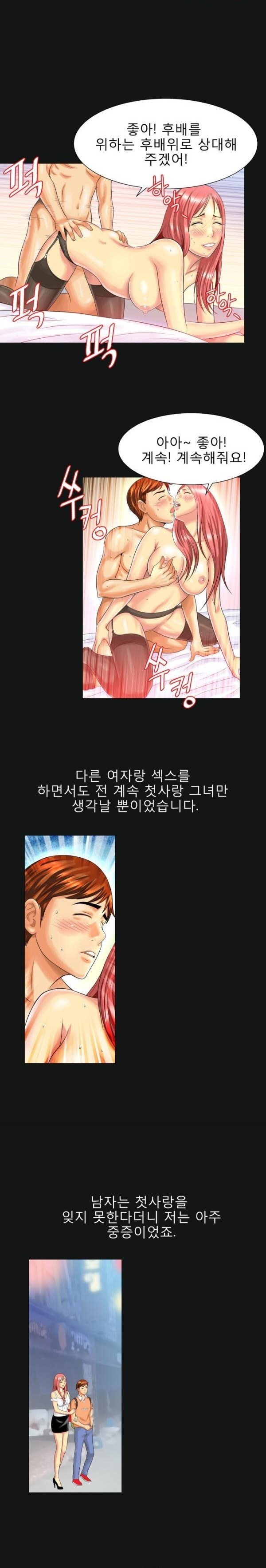 
그 남자,그 여자의 사정
