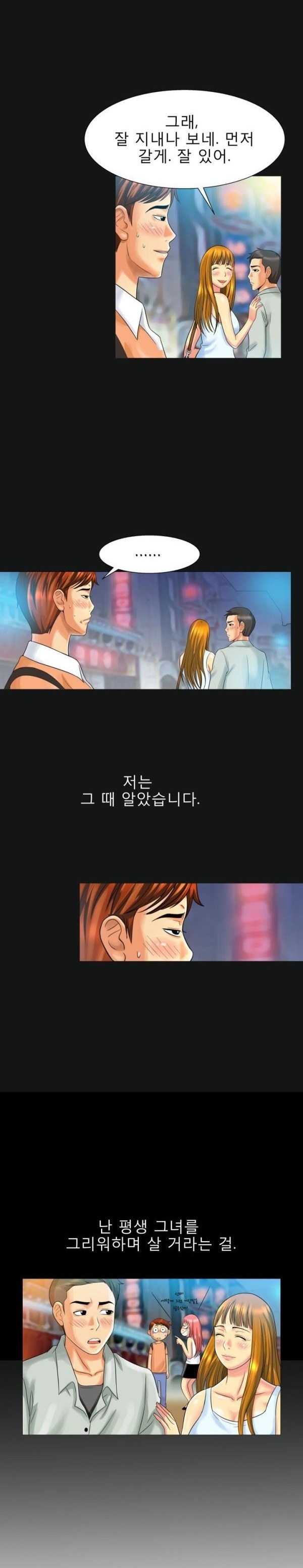 
그 남자,그 여자의 사정
