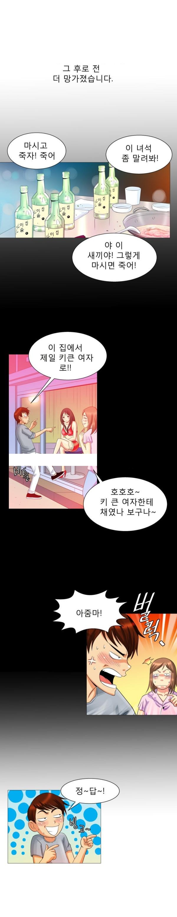 
그 남자,그 여자의 사정
