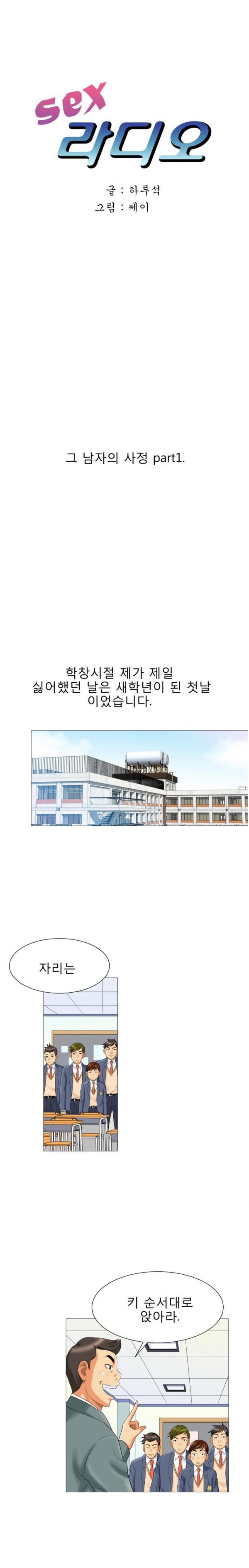 
그 남자,그 여자의 사정
