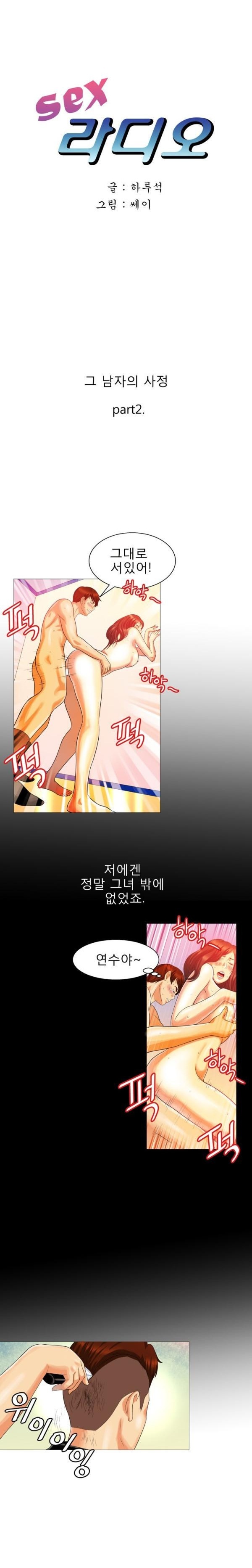 
그 남자,그 여자의 사정
