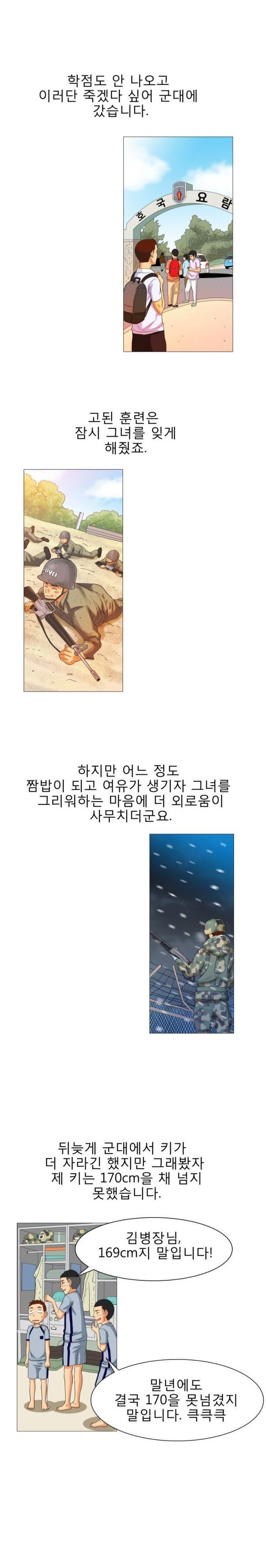 
그 남자,그 여자의 사정

