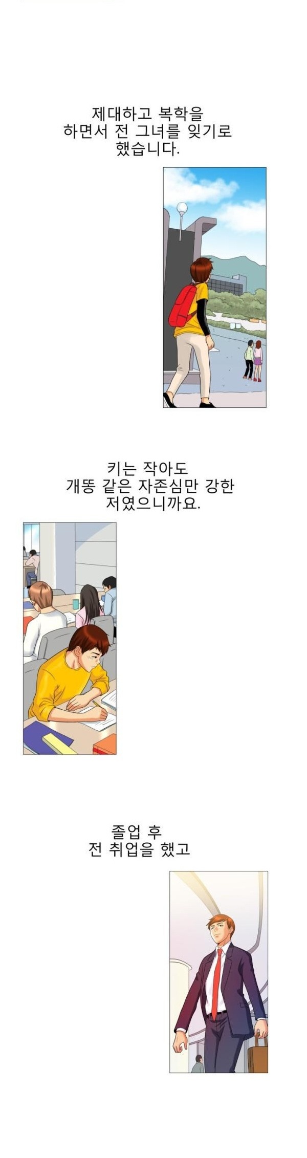 
그 남자,그 여자의 사정
