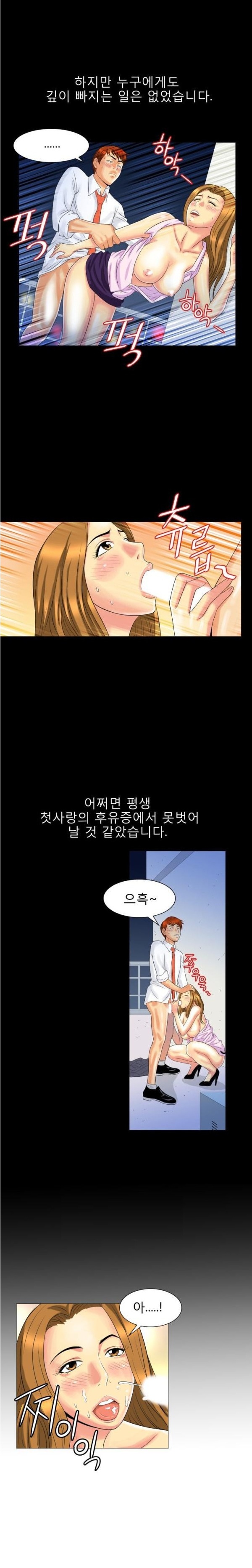 
그 남자,그 여자의 사정
