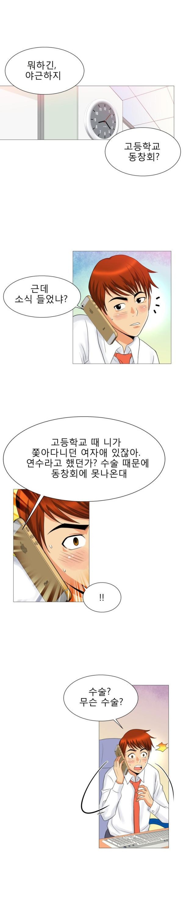 
그 남자,그 여자의 사정

