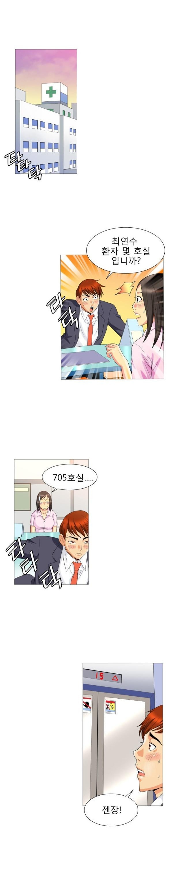 
그 남자,그 여자의 사정
