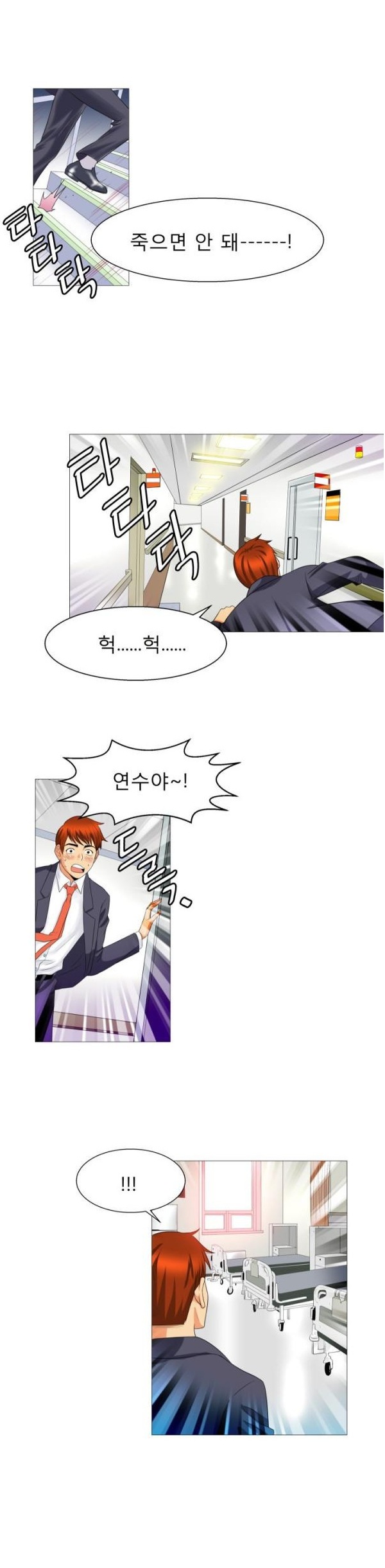 
그 남자,그 여자의 사정
