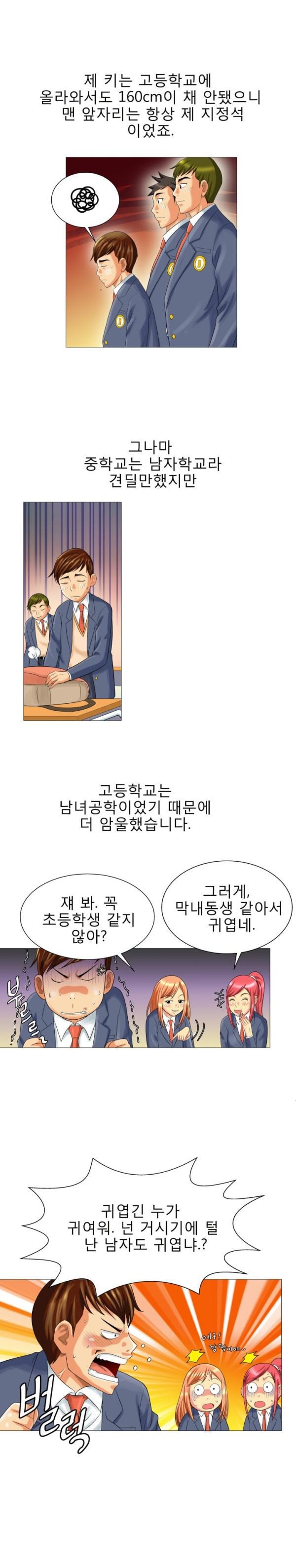 
그 남자,그 여자의 사정
