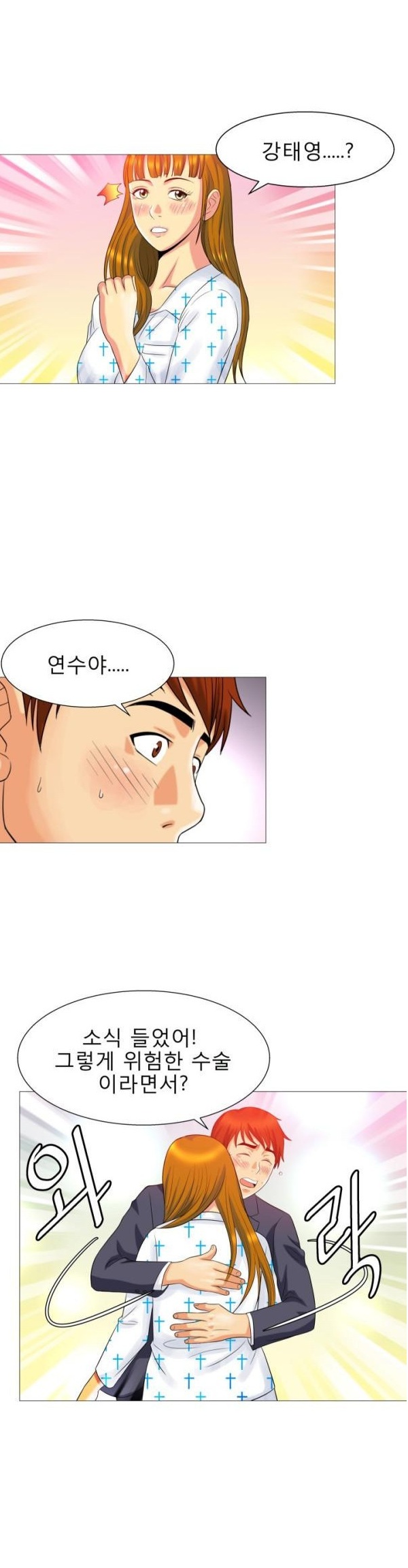 
그 남자,그 여자의 사정

