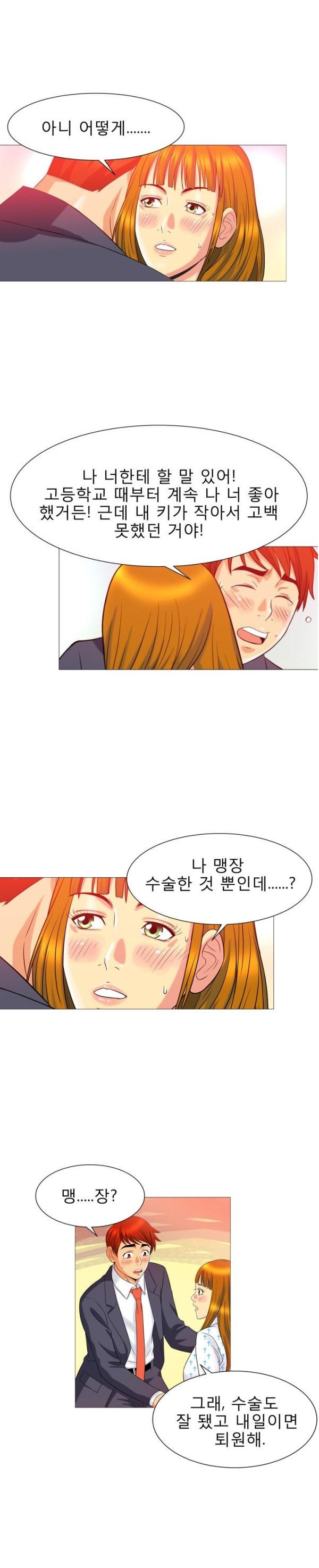 
그 남자,그 여자의 사정
