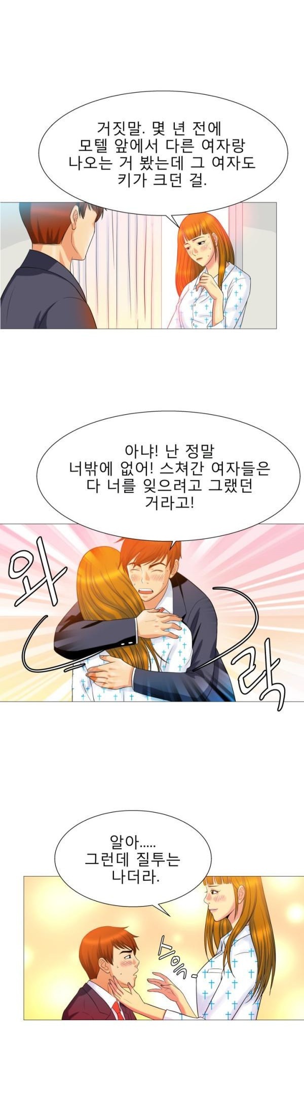 
그 남자,그 여자의 사정
