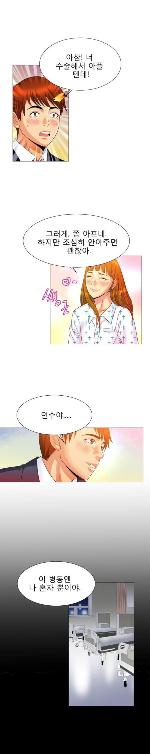 
그 남자,그 여자의 사정
