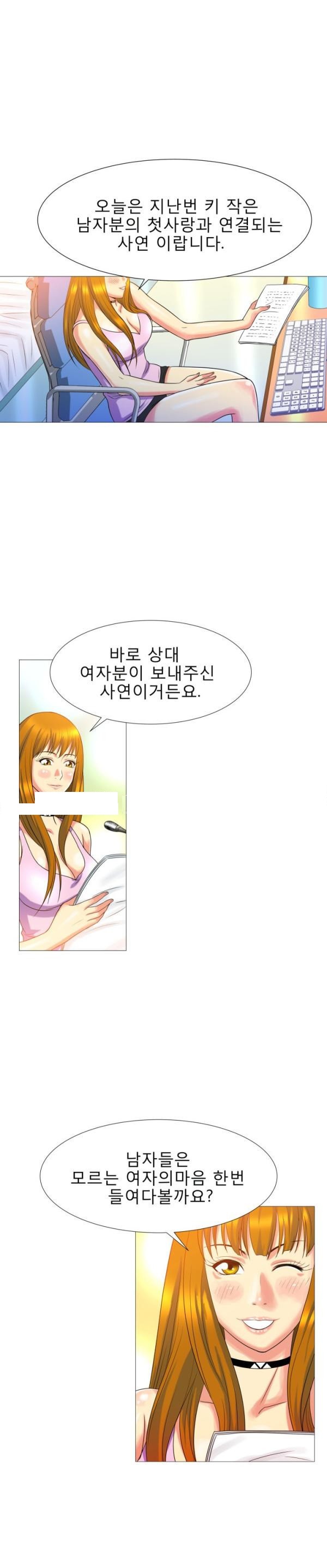 
그 남자,그 여자의 사정
