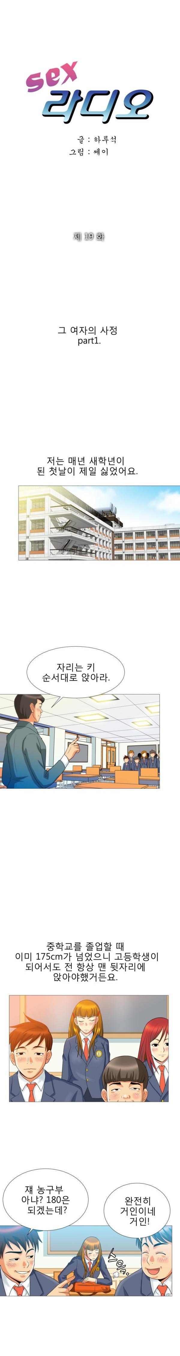 
그 남자,그 여자의 사정
