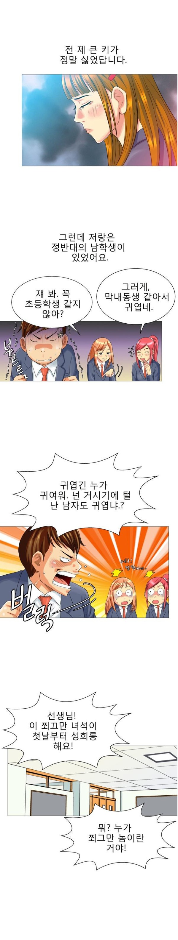 
그 남자,그 여자의 사정
