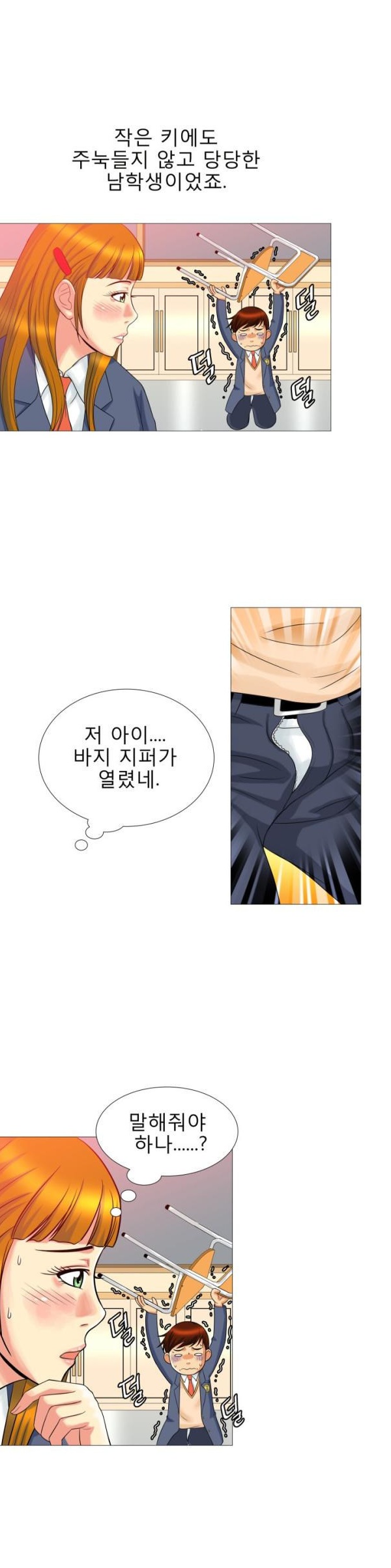 
그 남자,그 여자의 사정
