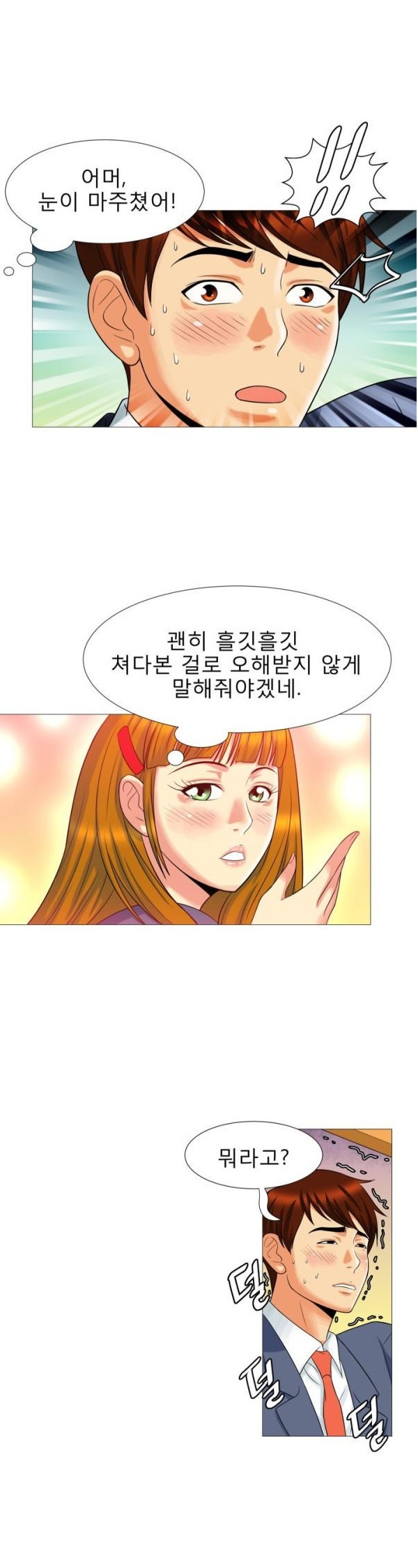 
그 남자,그 여자의 사정
