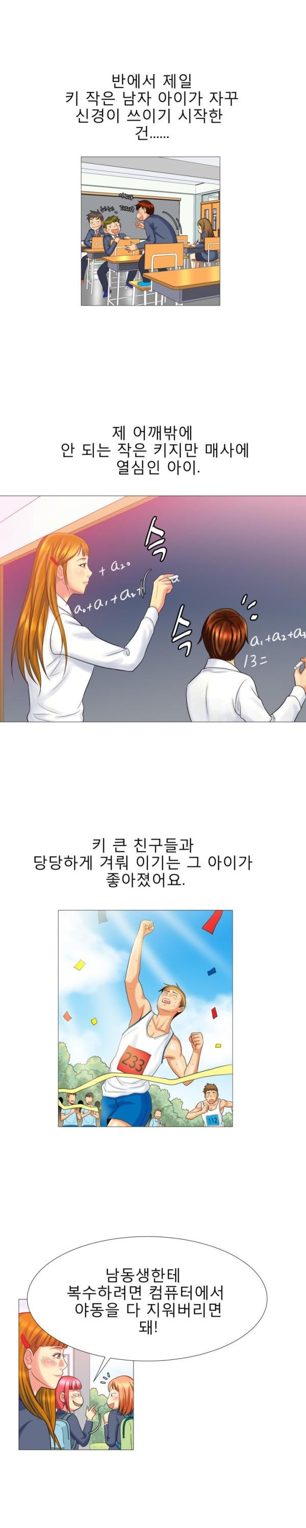 
그 남자,그 여자의 사정
