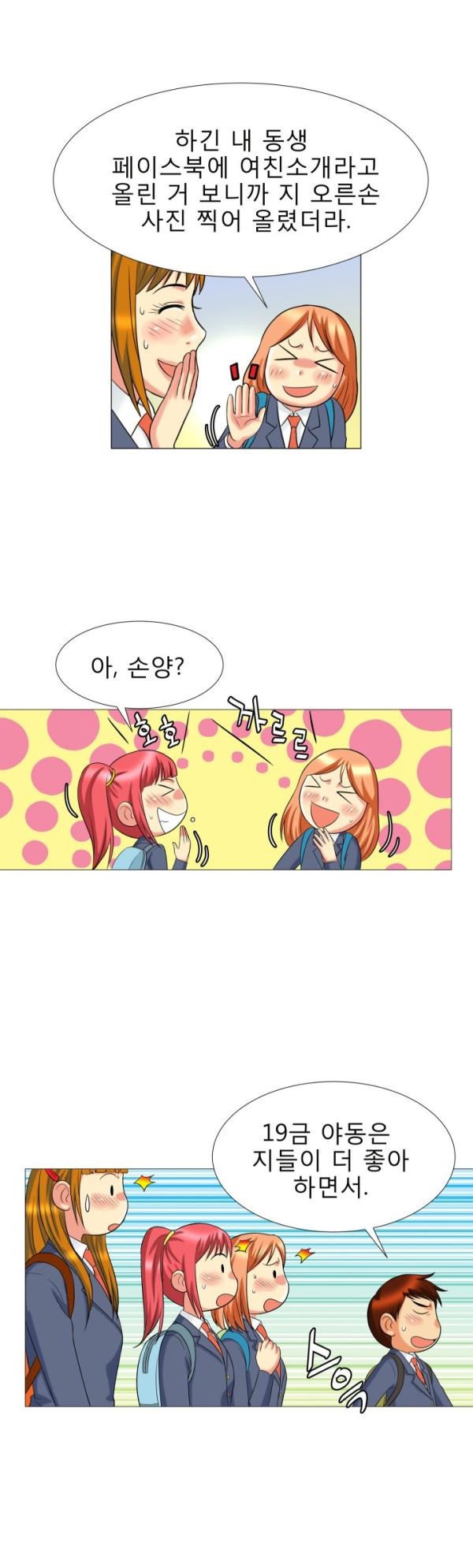 
그 남자,그 여자의 사정
