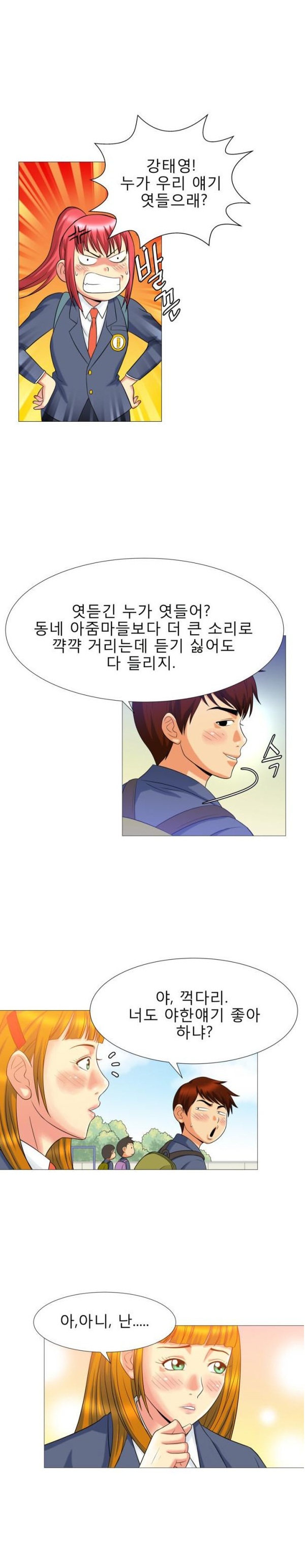 
그 남자,그 여자의 사정
