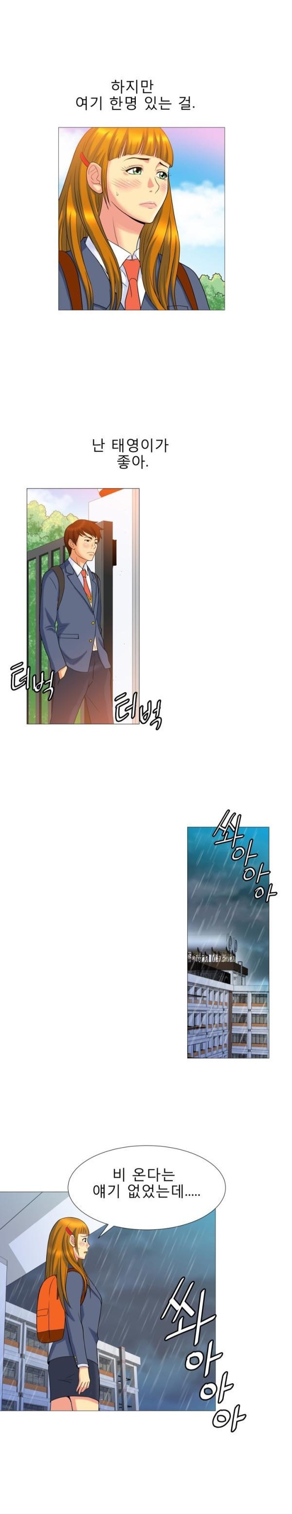 
그 남자,그 여자의 사정
