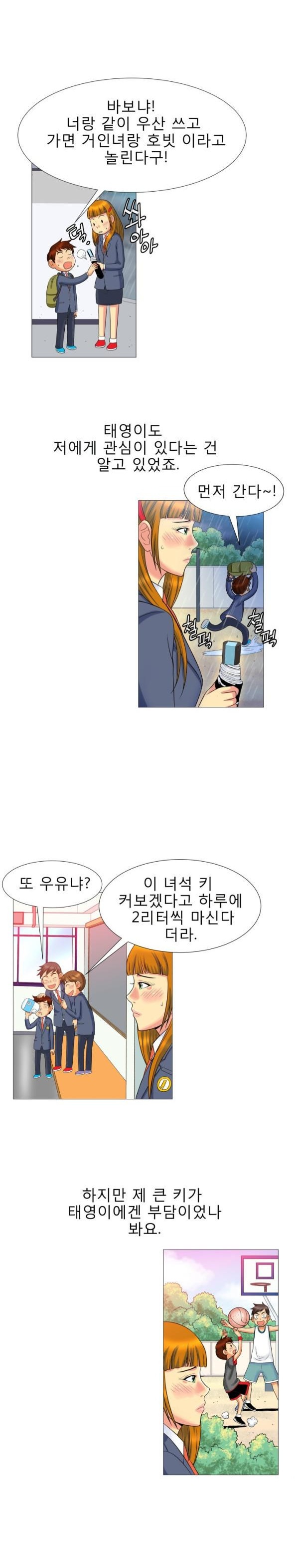 
그 남자,그 여자의 사정
