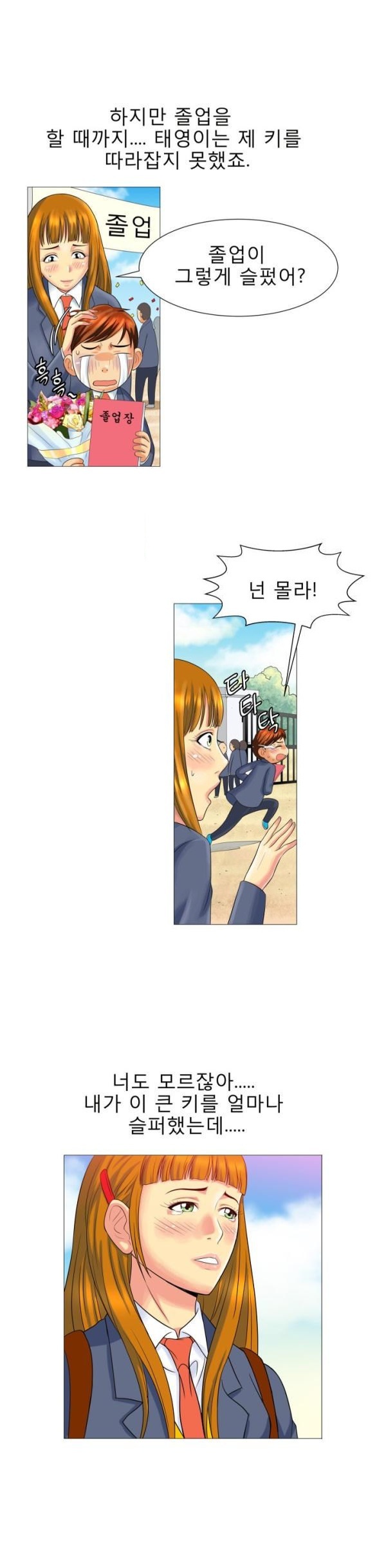 
그 남자,그 여자의 사정
