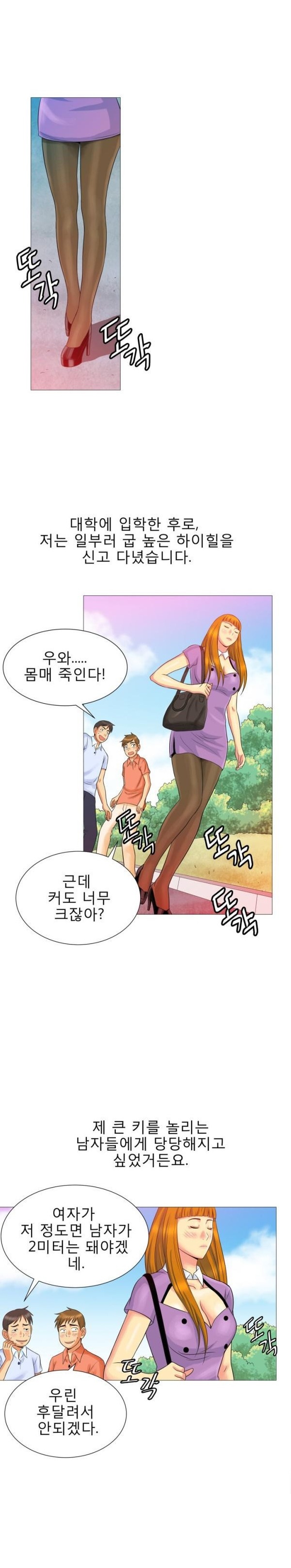 
그 남자,그 여자의 사정
