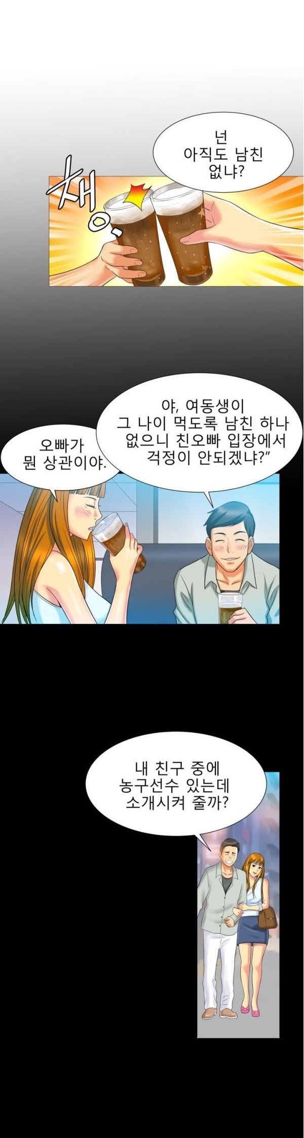 
그 남자,그 여자의 사정
