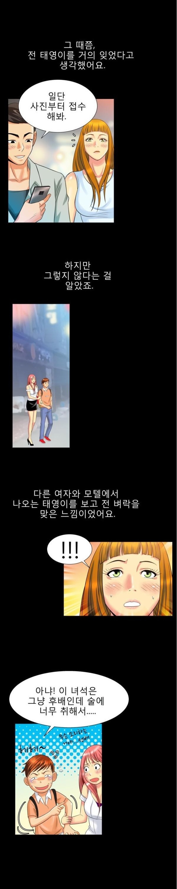 
그 남자,그 여자의 사정
