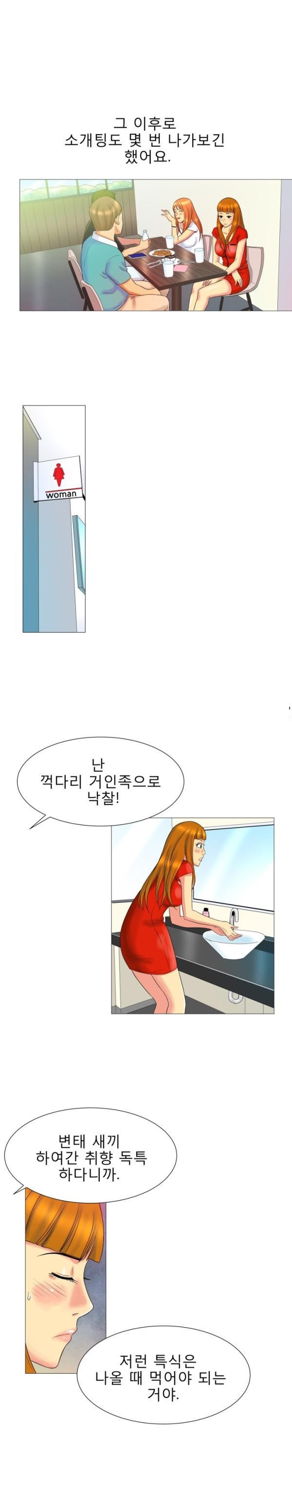 
그 남자,그 여자의 사정
